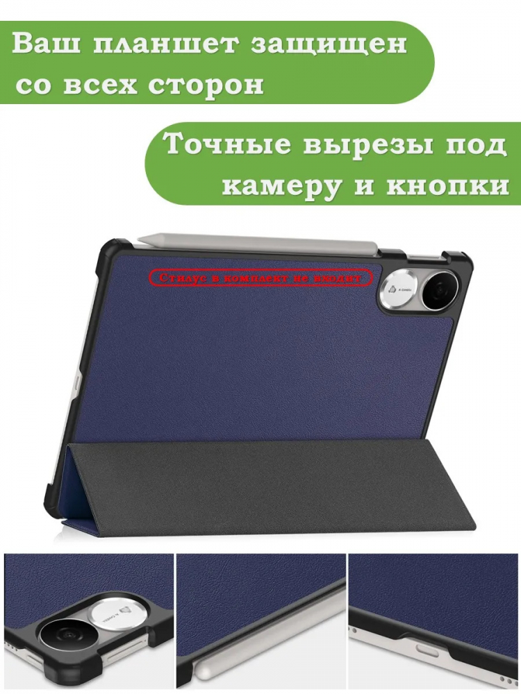 Чехол для Honor Pad V9 ROL-W00 (темно-синий)