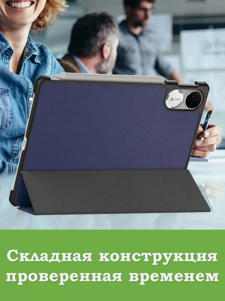 Чехол для Honor Pad V9 ROL-W00 (темно-синий)