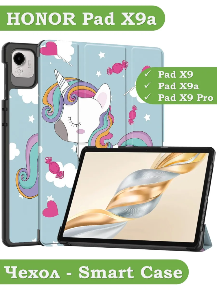 Чехол для HONOR Pad X9a, Pad X9 Pro 2025 (Волшебная лошадка)