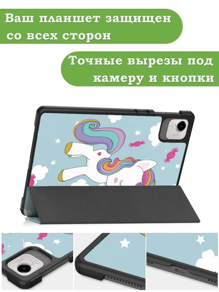 Чехол для HONOR Pad X9a, Pad X9 Pro 2025 (Волшебная лошадка) Чехол для HONOR Pad X9a, Pad X9 Pro 2025 (Волшебная лошадка)