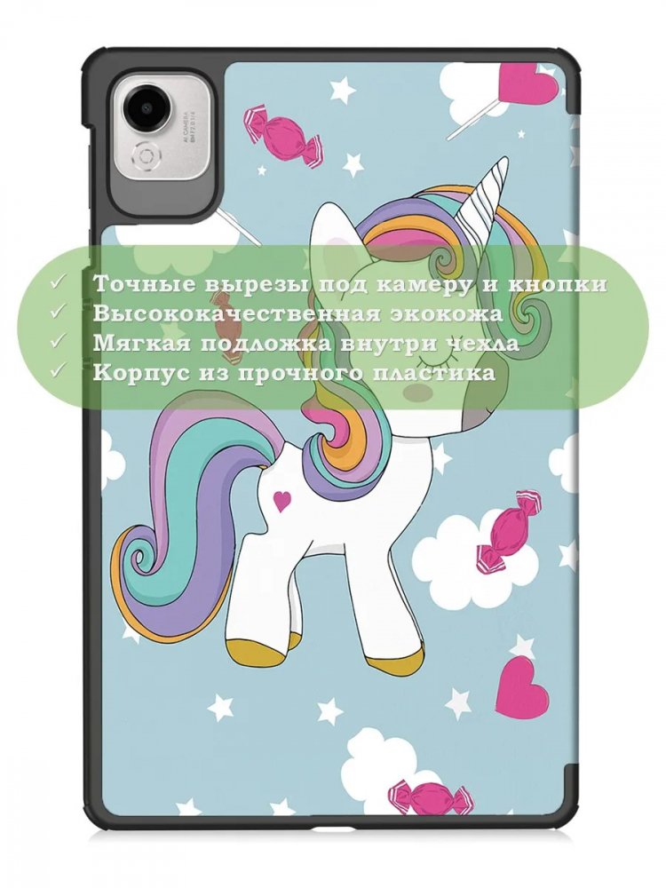 Чехол для HONOR Pad X9a, Pad X9 Pro 2025 (Волшебная лошадка)