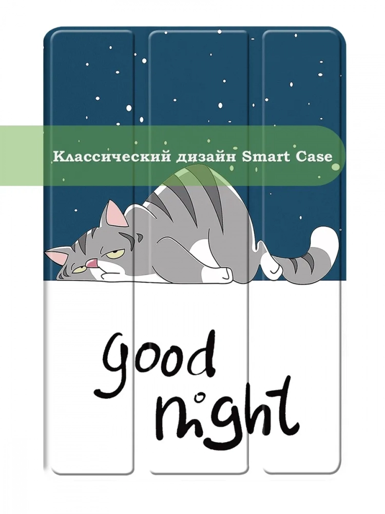 Чехол для Teclast P50, Teclast P50S, Teclast P50Ai (Сонный кот) Чехол для Teclast P50, Teclast P50S, Teclast P50Ai (Сонный кот)