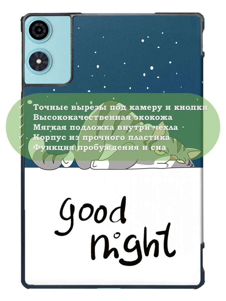 Чехол для Teclast P50, Teclast P50S, Teclast P50Ai (Сонный кот) Чехол для Teclast P50, Teclast P50S, Teclast P50Ai (Сонный кот)