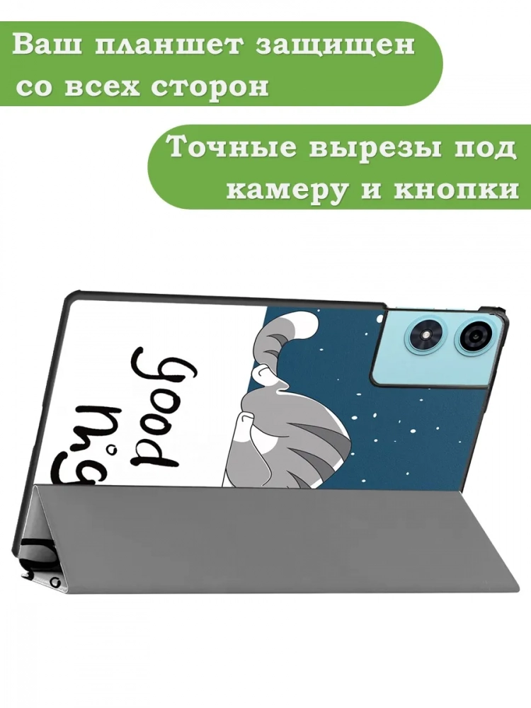 Чехол для Teclast P50, Teclast P50S, Teclast P50Ai (Сонный кот) Чехол для Teclast P50, Teclast P50S, Teclast P50Ai (Сонный кот)