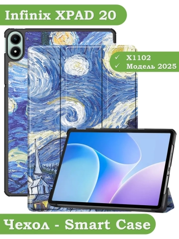 Чехол для Infinix XPAD 20 (Ван Гог)