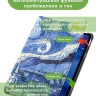 Чехол для Infinix XPAD 20 (Ван Гог)