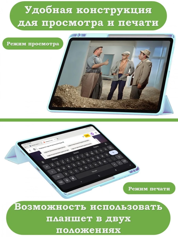 Чехол с прозрачной задней крышкой для Samsung Galaxy Tab S11 (голубой), прозр. акрил