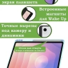 Чехол с прозрачной задней крышкой для Samsung Galaxy Tab S11 (голубой), прозр. акрил