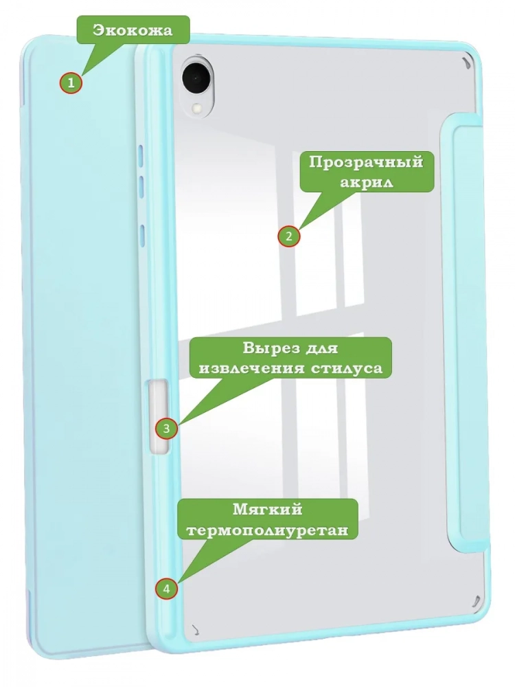 Чехол с прозрачной задней крышкой для Samsung Galaxy Tab S11 (голубой), прозр. акрил