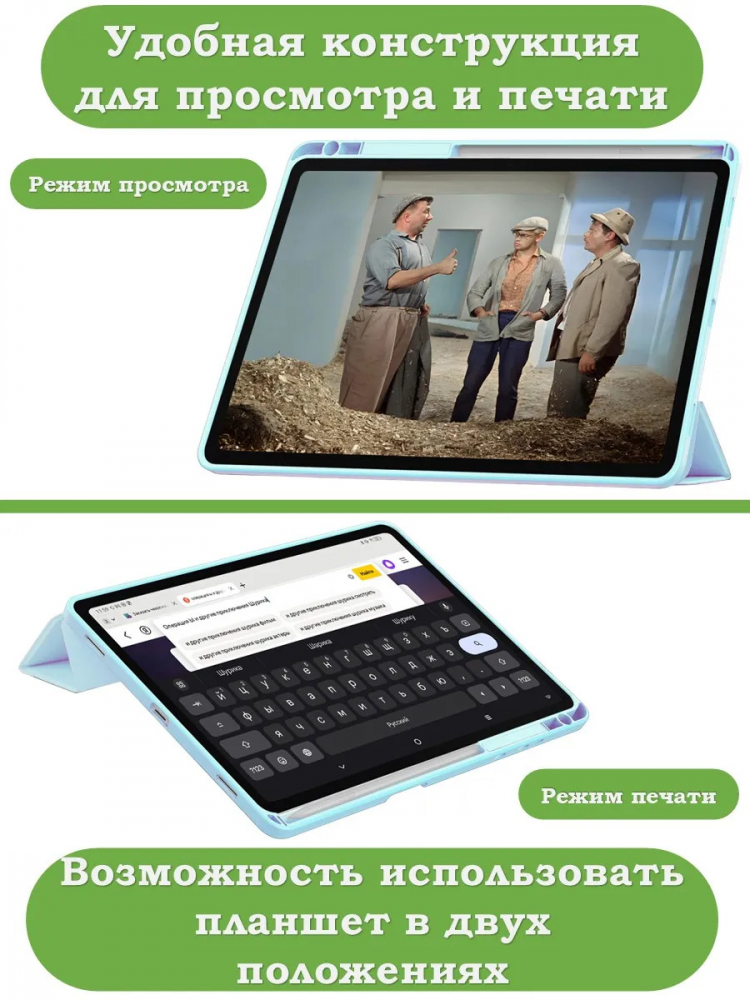 Чехол с прозрачной задней крышкой для Samsung Galaxy Tab S11 (голубой), прозр. акрил