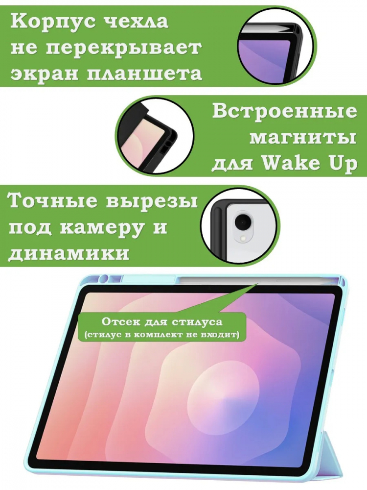 Чехол с прозрачной задней крышкой для Samsung Galaxy Tab S11 (голубой), прозр. акрил
