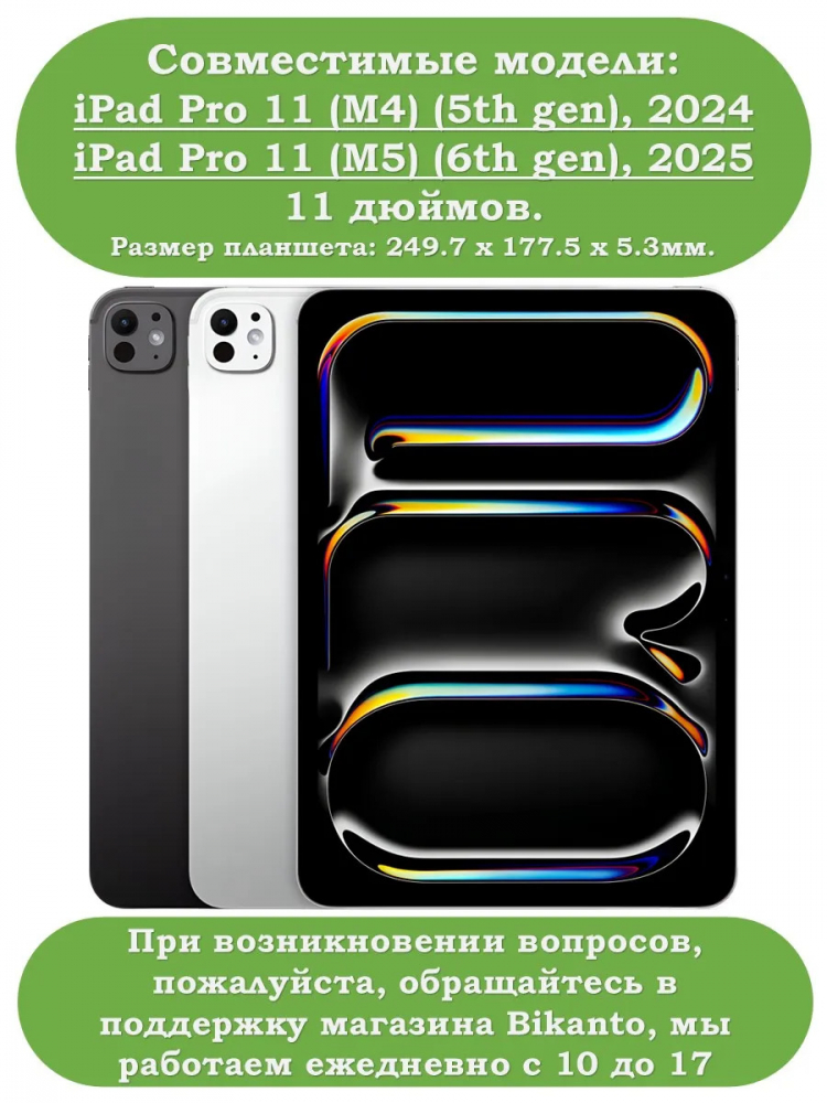 К/Ч для iPad Pro 11 (5th gen), 2024 (розовый), поворотный, БЕЗ КЛАВИАТУРЫ