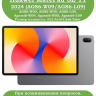 К/Ч для HUAWEI MatePad SE 11 2024 (11se), БЕЗ КЛАВИАТУРЫ