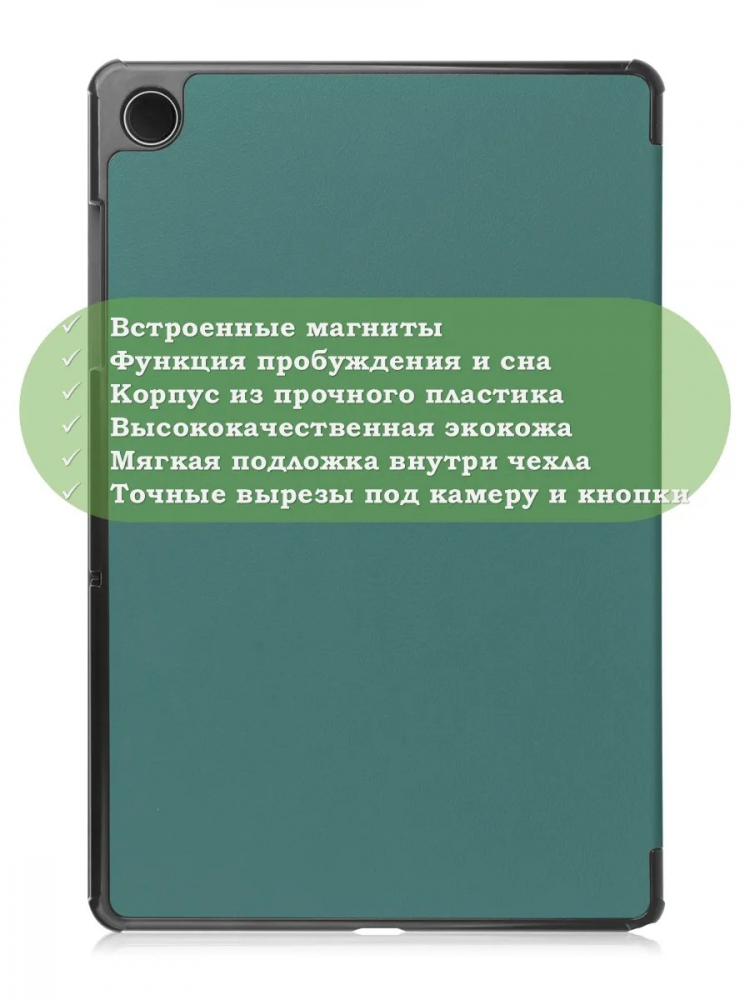 Чехол для Tab A11+ (А11 Plus+) (т.зеленый)