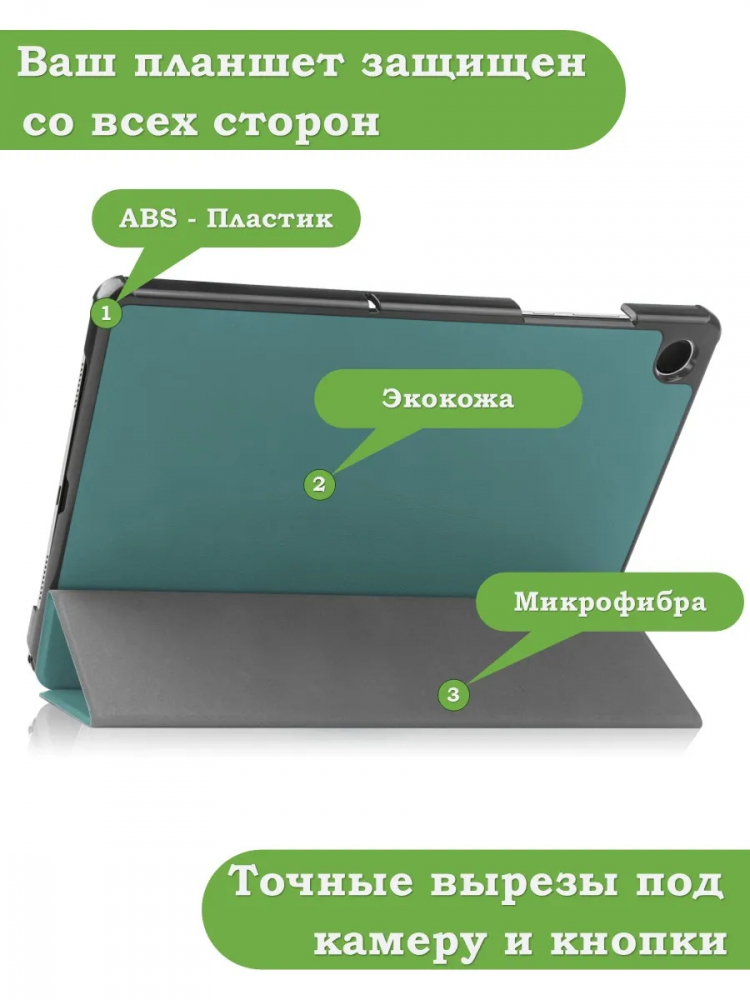 Чехол для Tab A11+ (А11 Plus+) (т.зеленый)