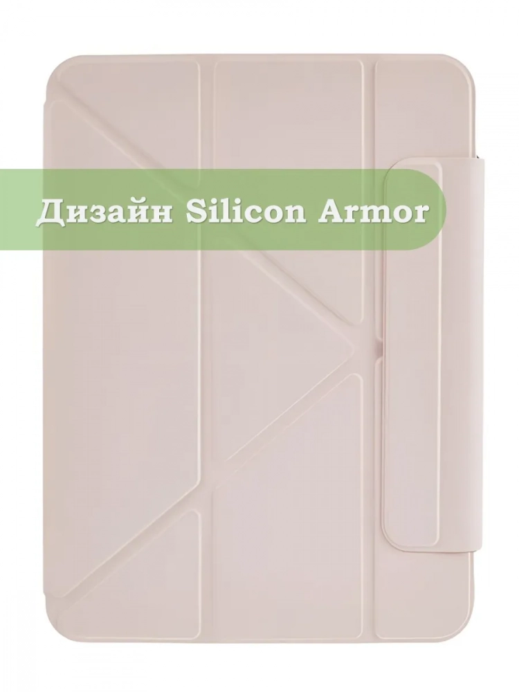 Чехол Silicon Armor для iPad mini 4/5 2015-2019 (розовый S.A)