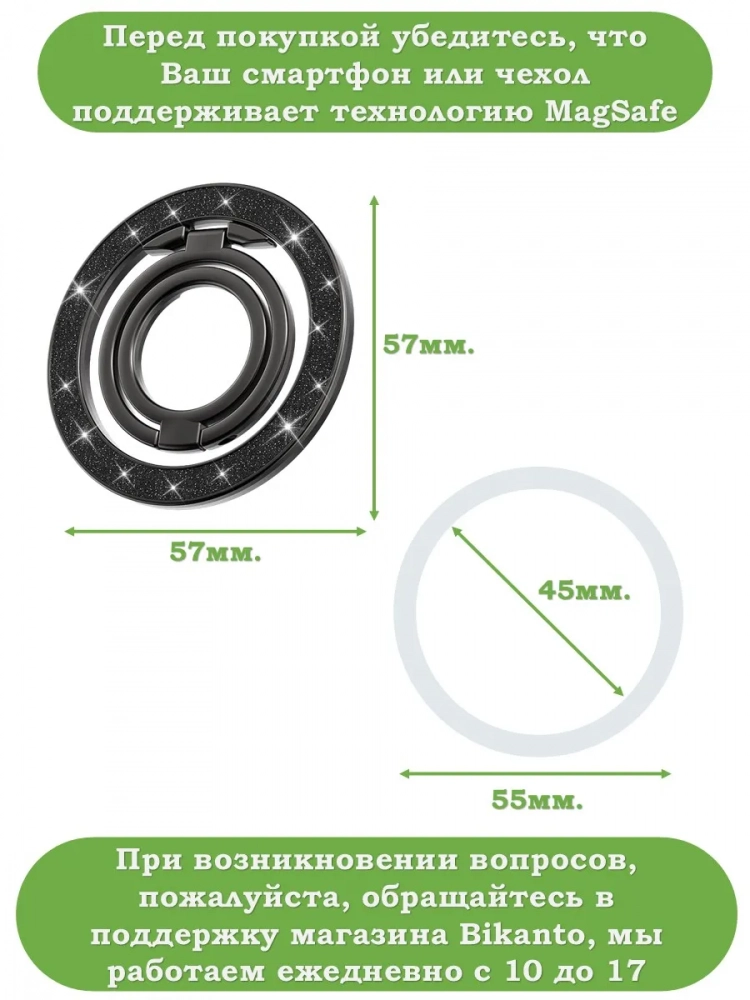 Магнитное кольцо-держатель MagSafe (черный) №12