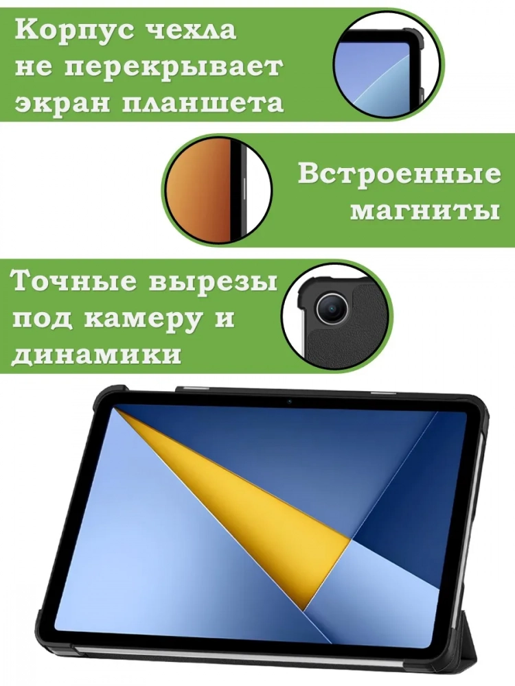 Чехол для REDMI Pad 2 9.7, Poco Pad C1 (2026) (темно-синий)