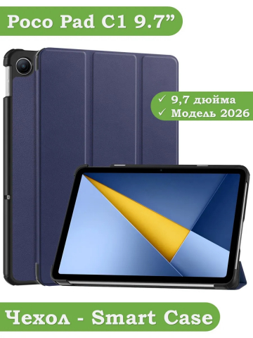 Чехол для REDMI Pad 2 9.7, Poco Pad C1 (2026) (темно-синий)