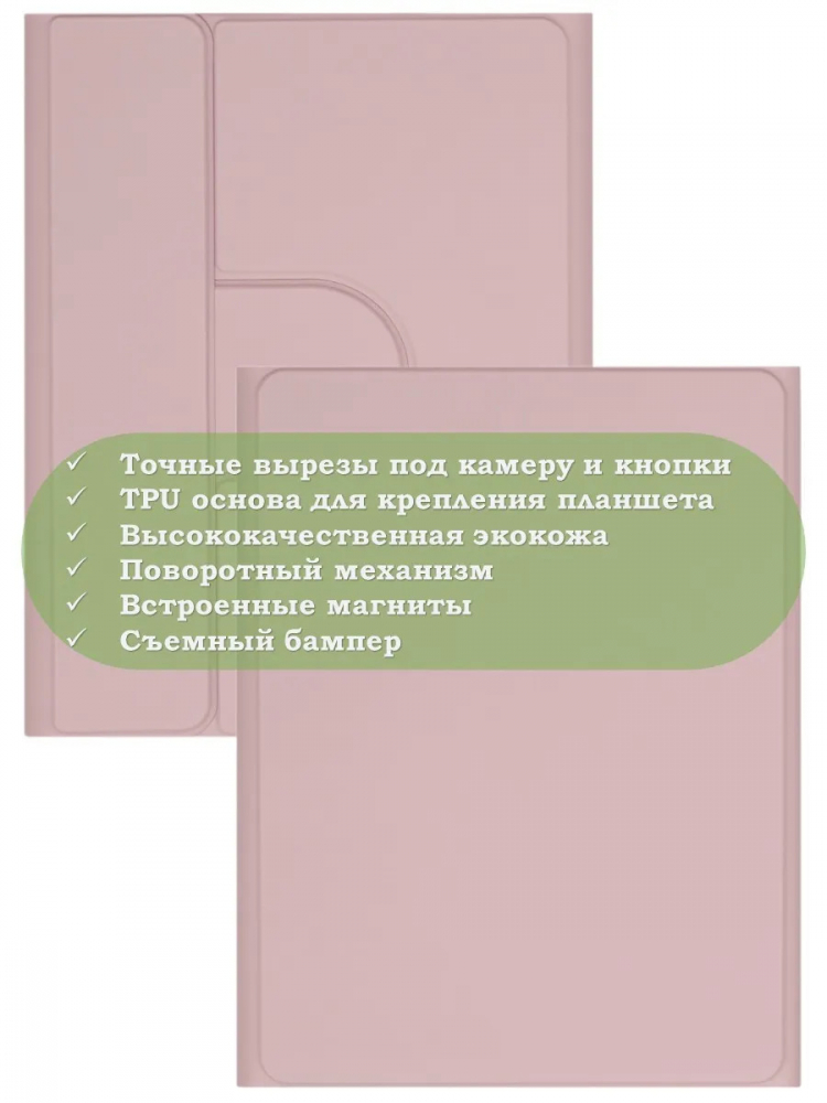 Чехол с клавиатурой для Honor Pad 10, 20, 20 Pro (розовый), поворотный