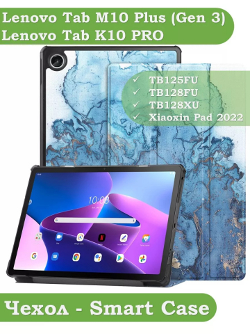 Чехол для Lenovo Tab M10 Plus (Gen 3), Голубой мрамор