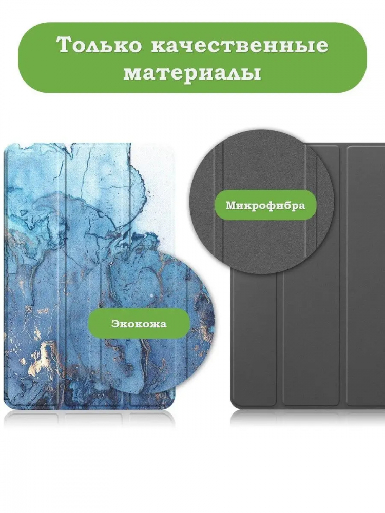 Чехол для Lenovo Tab M10 Plus (Gen 3), Голубой мрамор