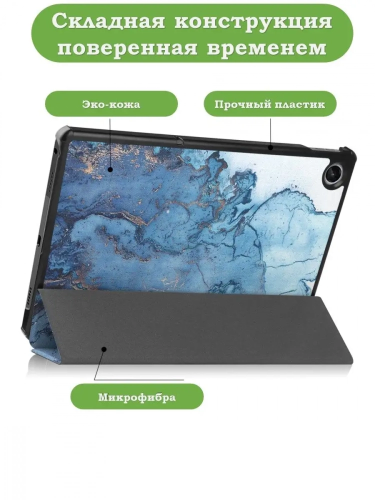 Чехол для Lenovo Tab M10 Plus (Gen 3), Голубой мрамор Чехол для Lenovo Tab M10 Plus (Gen 3), Голубой мрамор