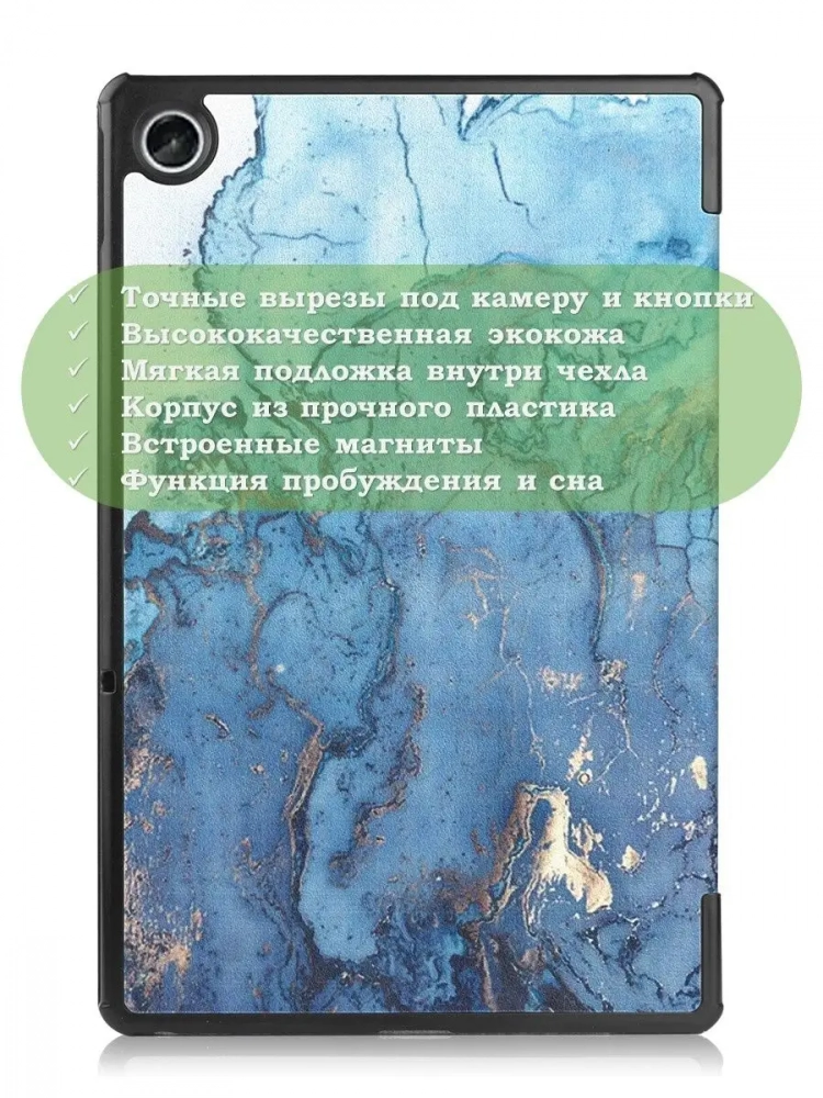 Чехол для Lenovo Tab M10 Plus (Gen 3), Голубой мрамор Чехол для Lenovo Tab M10 Plus (Gen 3), Голубой мрамор