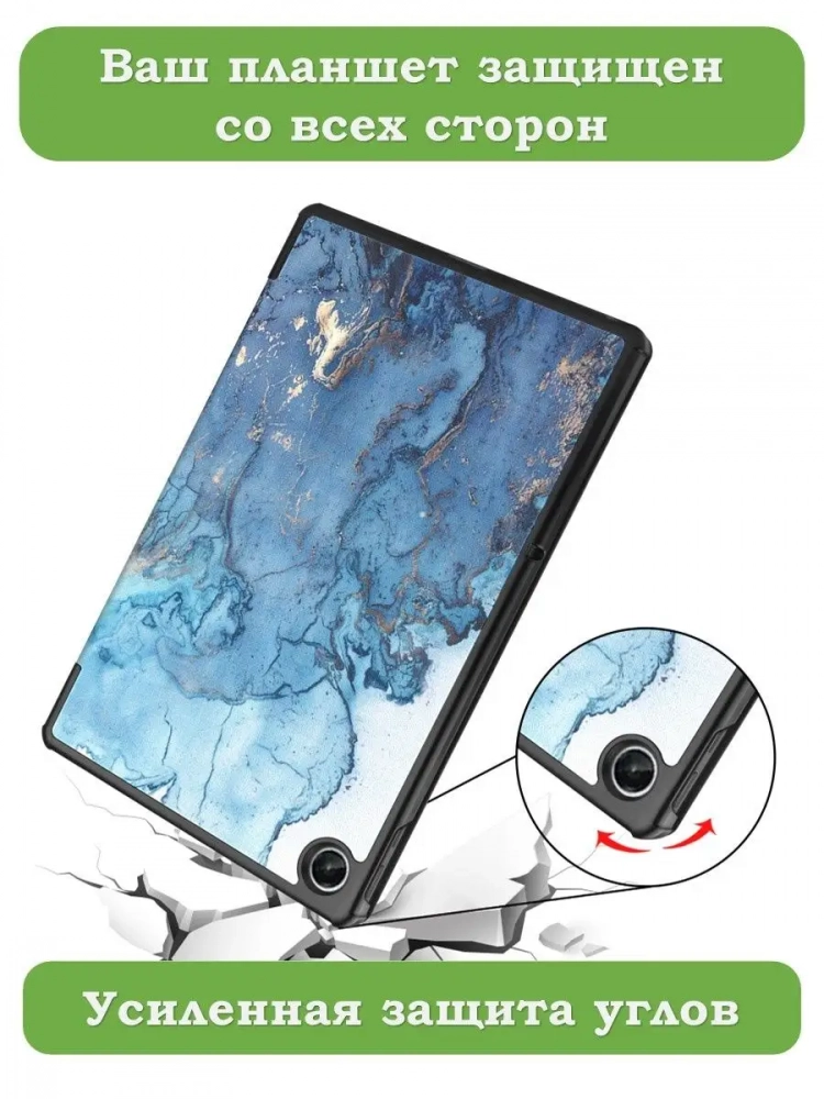 Чехол для Lenovo Tab M10 Plus (Gen 3), Голубой мрамор Чехол для Lenovo Tab M10 Plus (Gen 3), Голубой мрамор