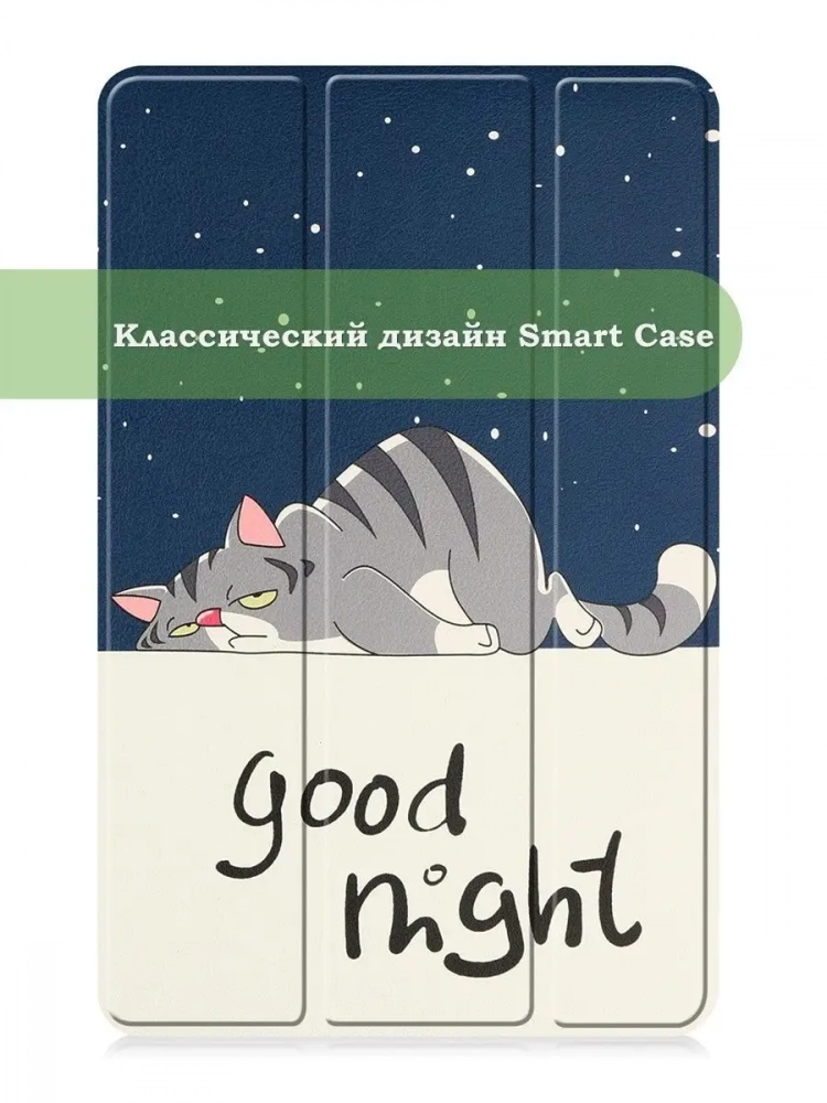 Чехол для Huawei MatePad SE, AGS5-W09, AGS5-L09, Сонный кот