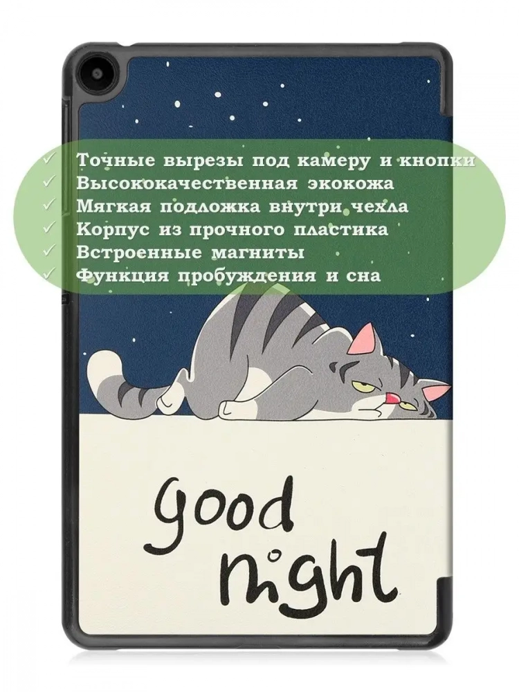 Чехол для Huawei MatePad SE, AGS5-W09, AGS5-L09, Сонный кот