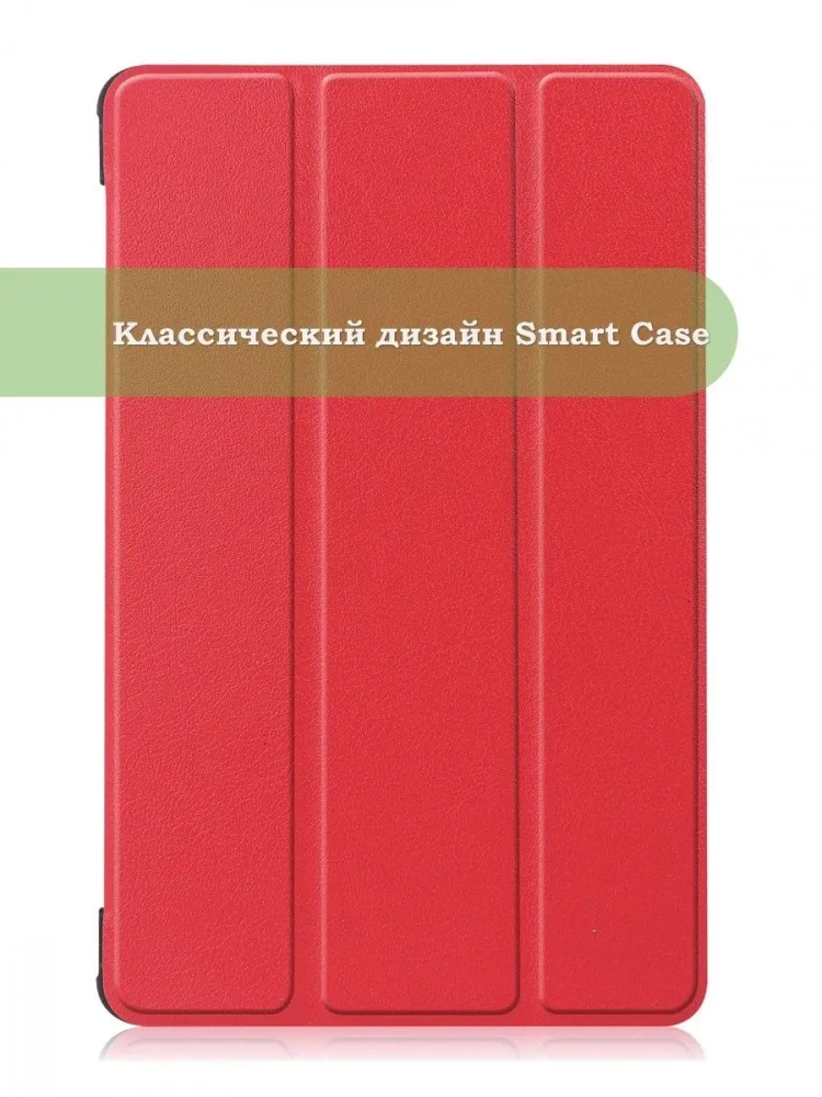 Чехол для Huawei MatePad T8, красный Чехол для Huawei MatePad T8, красный