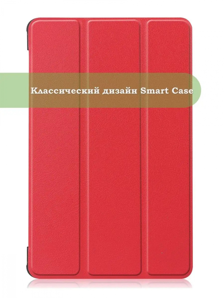 Чехол для Huawei MatePad T8, красный