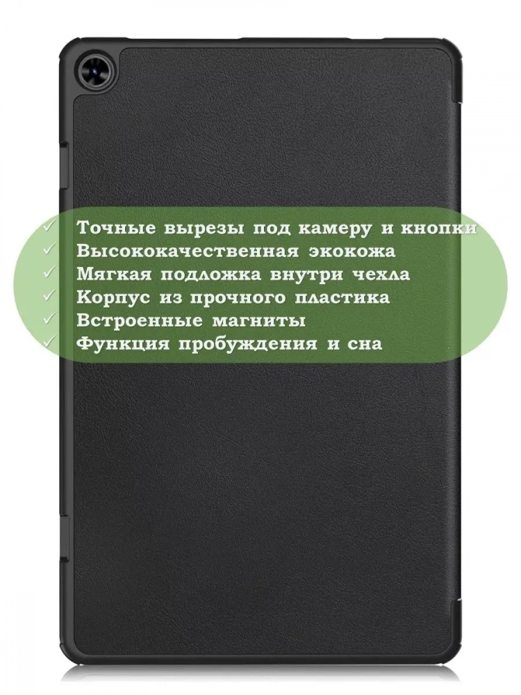 Чехол для Teclast T50 (черный)