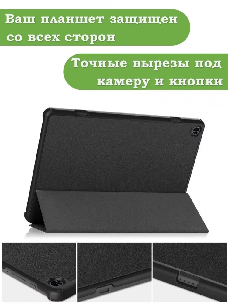 Чехол для Teclast T50 (черный)