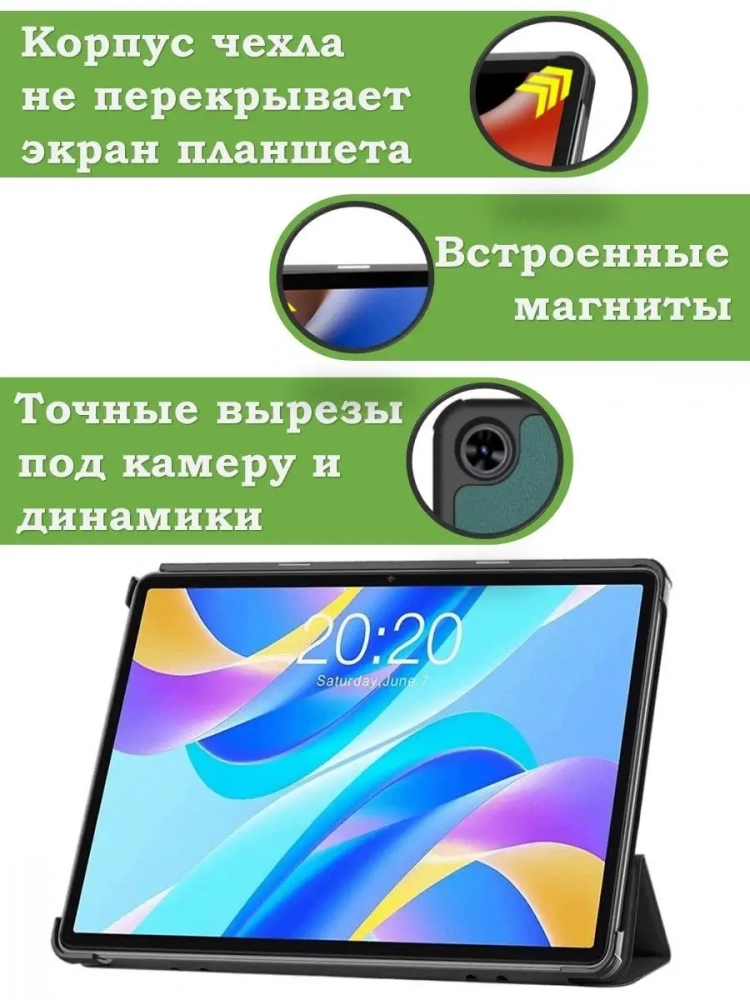 Чехол для Teclast T50 (черный)