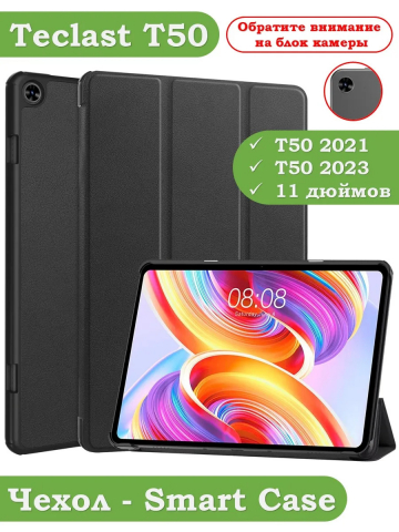 Чехол для Teclast T50 (черный)