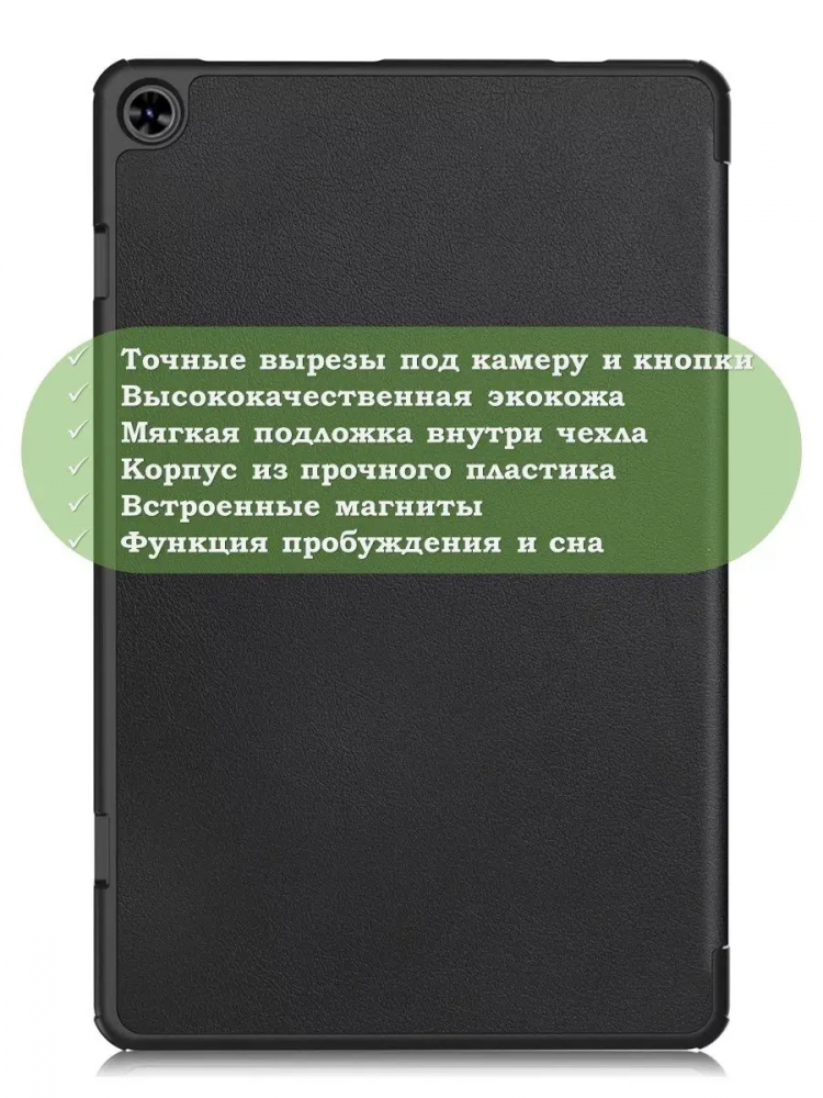 Чехол для Teclast T50 (черный)