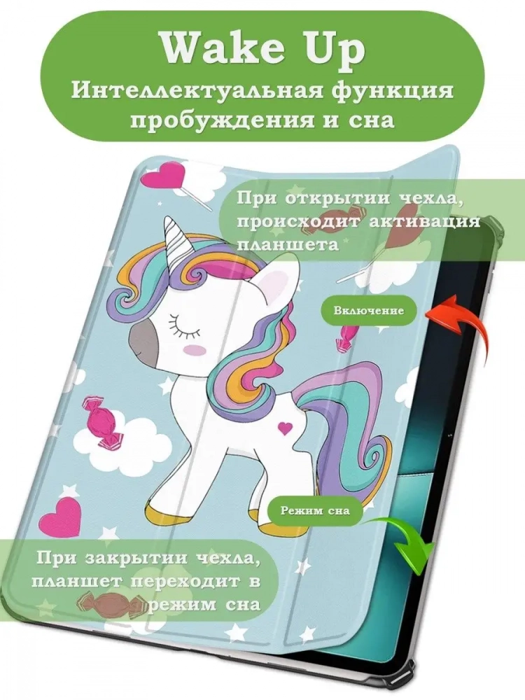Чехол для OnePlus Pad, Oppo Pad 2, Волшебная лошадка