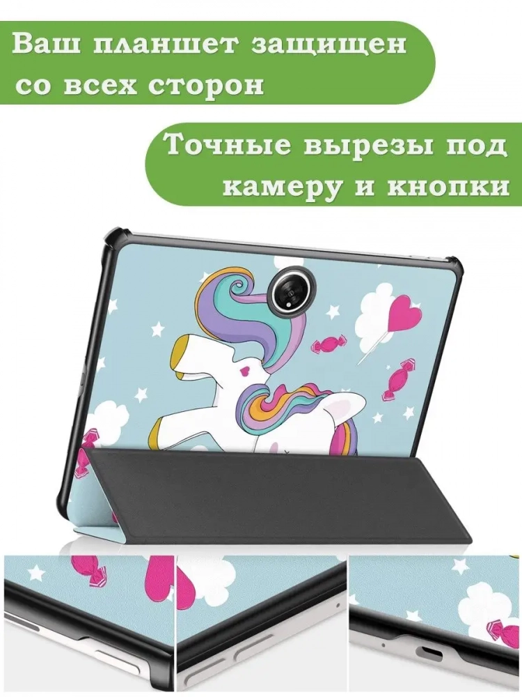 Чехол для OnePlus Pad, Oppo Pad 2, Волшебная лошадка