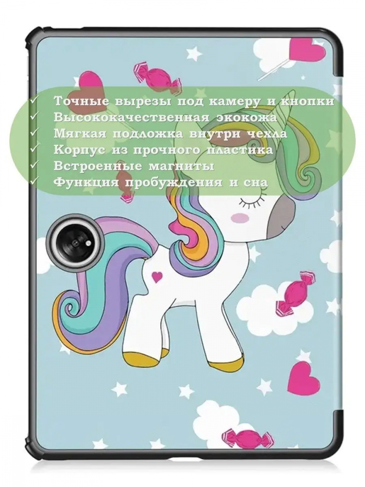 Чехол для OnePlus Pad 1, OP2, Волшебная лошадка