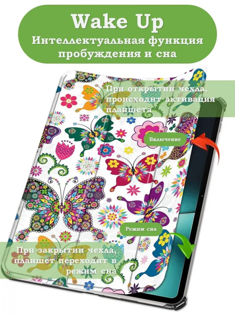 Чехол для OnePlus Pad 1, OP2, Бабочки