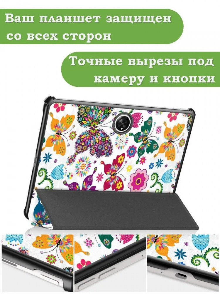 Чехол для OnePlus Pad 1, OP2, Бабочки