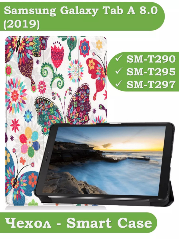 Чехол для Samsung Galaxy Tab A 8.0 (2019) T290, T295, Бабочки