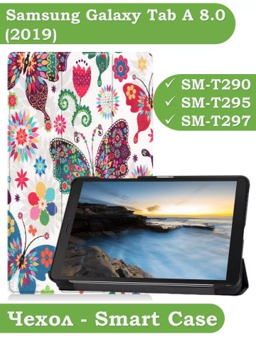Чехол для Samsung Galaxy Tab A 8.0 (2019) T290, T295, Бабочки Чехол для Samsung Galaxy Tab A 8.0 (2019) T290, T295, Бабочки