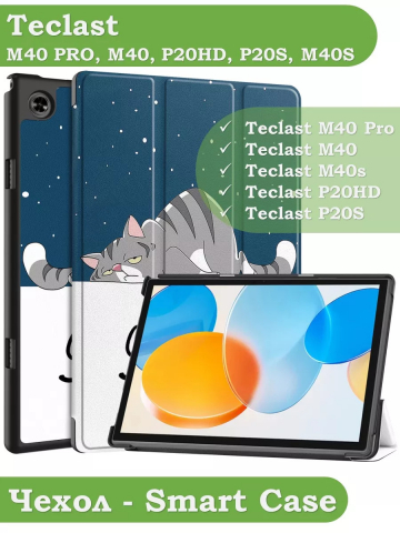Чехол для Teclast P20HD, P20S, M40 PRO, M40, M40S, Сонный кот
