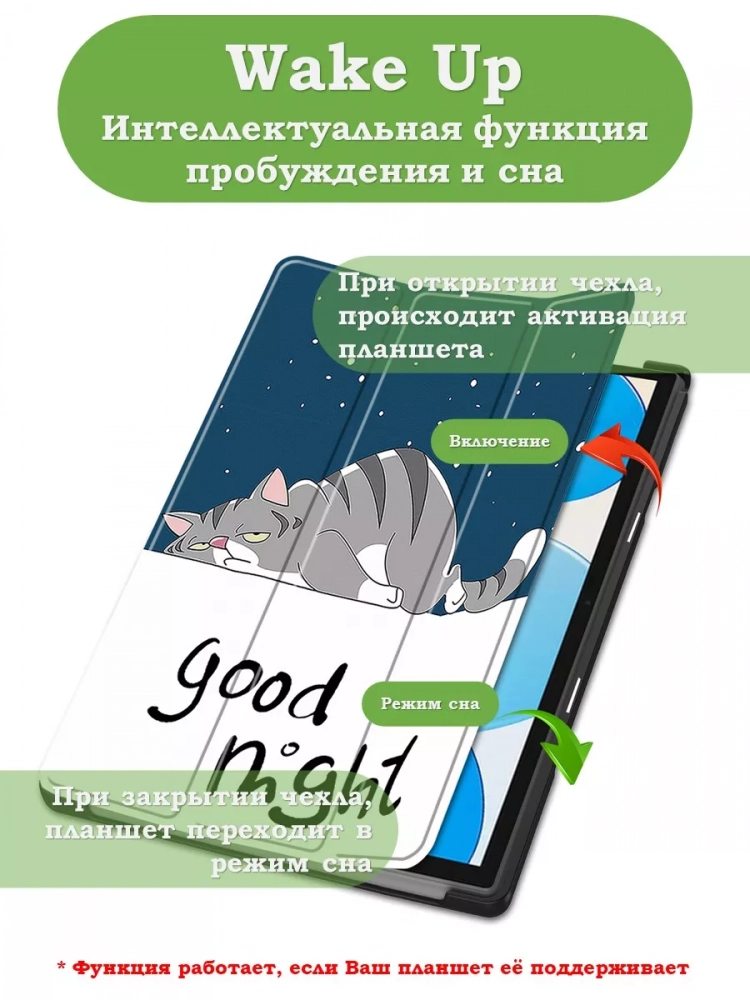 Чехол для Teclast P20HD, P20S, M40 PRO, M40, M40S, Сонный кот