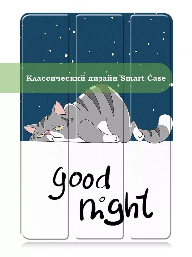 Чехол для Teclast P20HD, P20S, M40 PRO, M40, M40S, Сонный кот