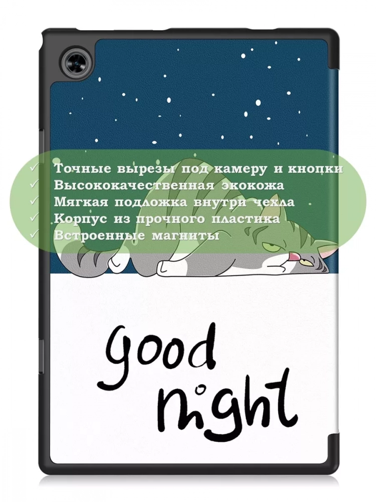 Чехол для Teclast P20HD, P20S, M40 PRO, M40, M40S, Сонный кот