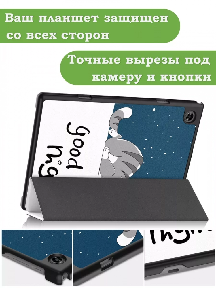 Чехол для Teclast P20HD, P20S, M40 PRO, M40, M40S, Сонный кот